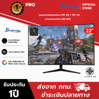 Xtreme จอคอม 22 นิ้ว Full HD ขอบบาง ป้องกันแสงสีฟ้า ไม่กระพริบตา บางเฉียบ รองรับ HDMI VGA เหมาะทำงาน เรียน กล้องวงจรปิด