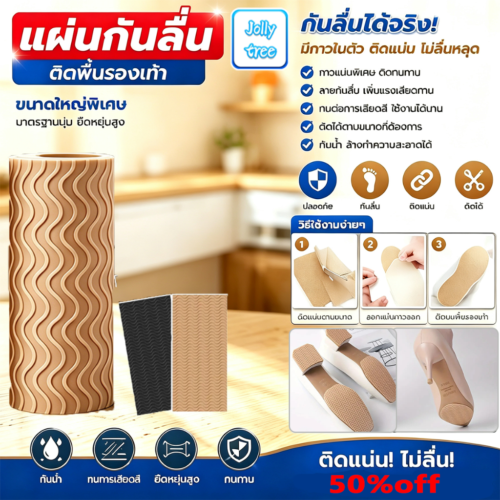 แผ่นกันลื่นรองเท้า แผ่นยางติดพื้นรองเท้ากันลื่น มีกาวในตัวติดแน่น ขนาดใหญ่ ใช้งานได้หลากหลาย ป้องกันการสึกหรอ ตัดได้