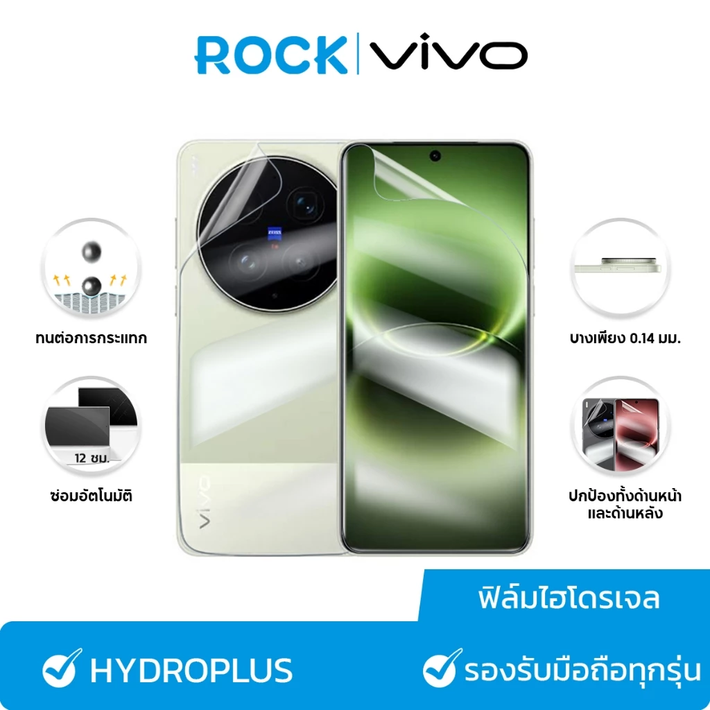 rock space ฟิล์ม Vivo X300 Ultra/Y31d/V70/Y05/Y21d ไฮโดรเจล และ ฟิล์มหลัง สำหรับมือถือทุกรุ่น
