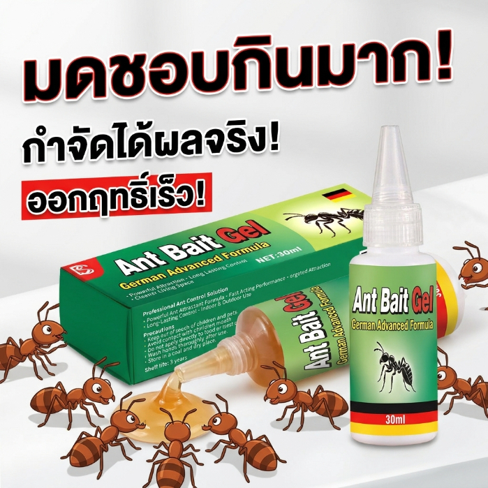 รุ่นใหม่แนะนำ เจลล่อมด กำจัดมดรบกวน เหยื่อมด เจลฆ่ามด ใช้ในบ้าน ห้องครัว เห็นผลดี ใช้งานสะดวก