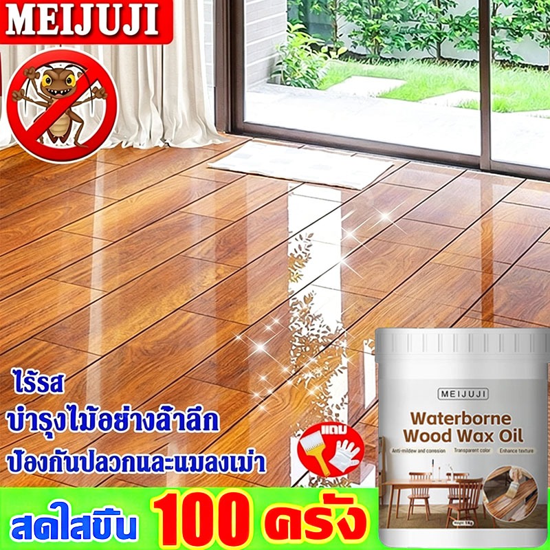สีทาไม้ เคลือบเงา 100ปี ไม่ลอกออก 1/5 แกลลอน/8ตารางเมตร ขี้ผึ้งทาไม้ สว่าง รสจืด กันน้ําและโรคราน้ําค้าง