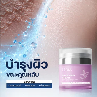 Melatonin Cream Seyoul ไนท์ครีม 50ก ลดฝ้า กระ จุดด่างดำ ฟื้นฟูผิวกลางคืน กระจ่างใส ชุ่มชื้น