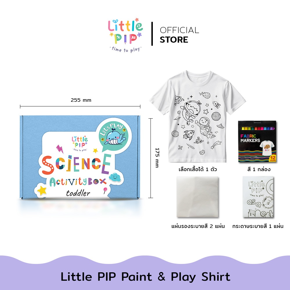 [ เซตเดียว ] เสื้อ DIY ระบายสีเสื้อ ลายเฉพาะที่ไม่เหมือนใคร ระบายเสร็จใส่ได้จริง เสริมสร้างจินตนาการ