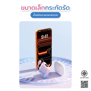 [มี CCC&มอก] พาวเวอร์แบงค์ 20000mAh พร้อมสายชาร์จแบบพกพา C+L ชาร์จเร็ว 22.5W