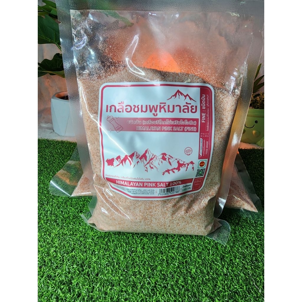 เกลือหิมาลัย เกลือชมพูหิมาลัย แบบละเอียด บรรจุ 1