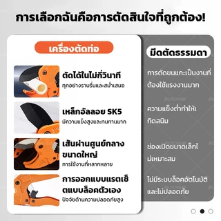 Autoview คีมตัดท่อPVC กรรไกรตัดท่อ ขนาด 8 นิ้ว เล็ก / ใหญ่ กรรไกรตัดท่ออเนกประสงค์ (Pipe Cutter)