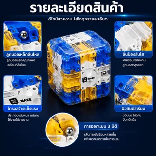 3D Rolling Ball Maze Cube, ขนาดใหญ่ Labyrinth 3D ปริศนาหินอ่อน Maze Cube, เกม Teaser สมอง, ของเล่นเรียนรู้ทางการศึกษ