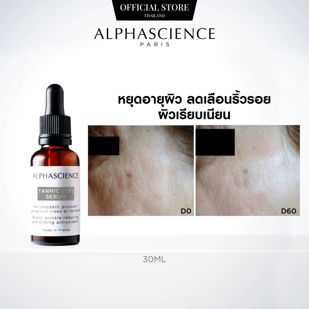 ALPHASCIENCE TANNIC [CF] SERUM เซรั่มวิตซี ลดริ้วรอย หยุดอายุผิว เรียบเนียนกระจ่างใส