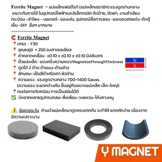 แม่เหล็กวงแหวนสีดำ FAR Ferrite 80x40x10 /15 มิล