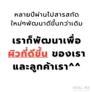 NEW RM REAL ME เรียลมีคลีนซิ่ง สำหรับทำความสะอาดผิวหน้า ไม่อุดตัน หน้านุ่มมาก ใช้ได้ทุกสภาพผิว