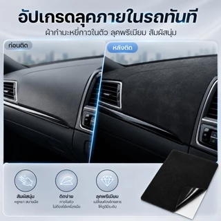 แผ่นปะซ่อมผ้าสูดหนาขึ้นกาวในตัว ปกปิดสีพื้นไม่ยกขอบ ทนทานกันแดด เหมาะซ่อมกระเป๋า เบาะที่ทำจากผ้าสูด