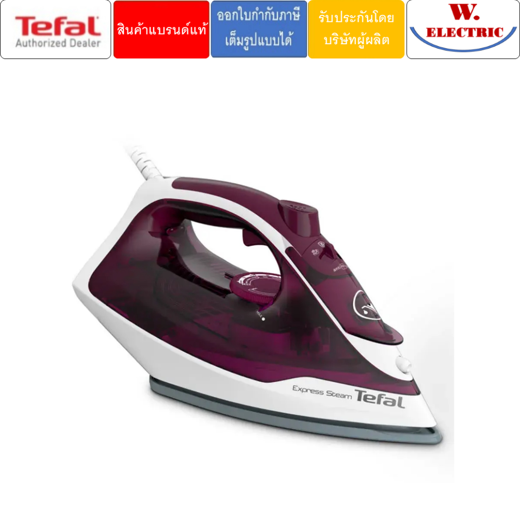 Tefal เตารีดไอน้ำ EXPRESS STEAM 2400 วัตต์ รุ่น FV2845T0