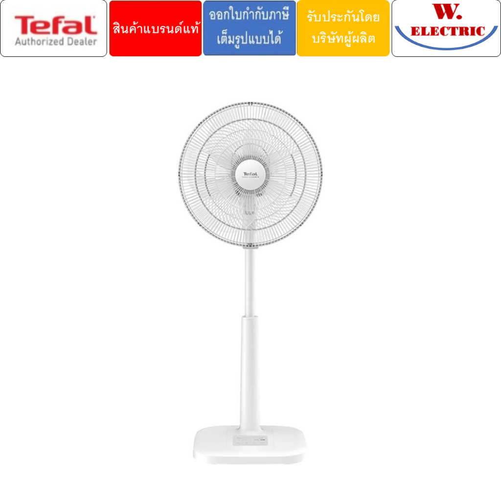 Tefal พัดลมตั้งพื้น TURBO EXTREME PLUS ขนาด 16 นิ้ว รุ่น VF3361T0