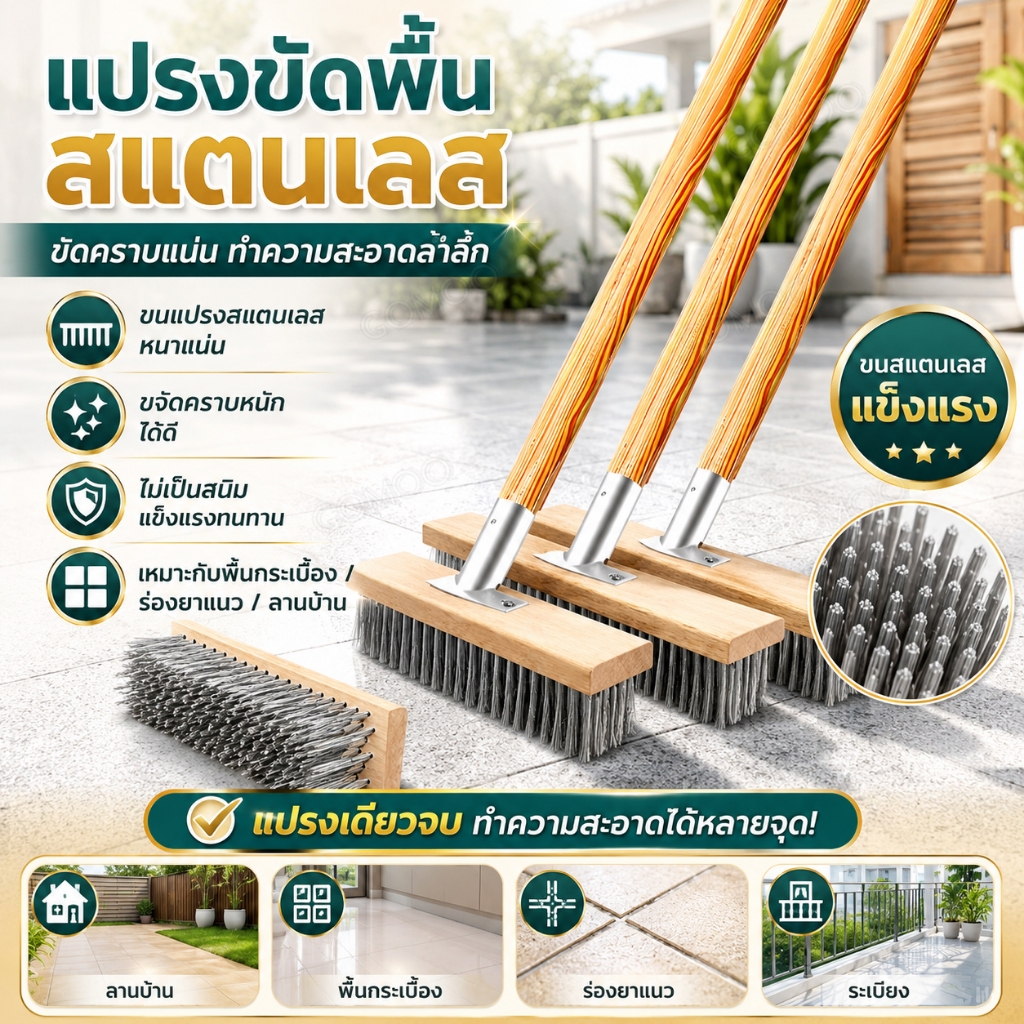20/30/40cm แปรงขัดพื้นสแตนเลส แปรงลวดขัดพื้นแรงสูง ทนต่อการใช้งานหนัก ขัดคราบสกปรกได้ดี สำหรับโรงงานและพื้นที่กลางแจ้ง