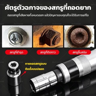 Autoview ชุดไขควงตอกกระแทก CR-V 16 ชิ้น แข็งแรง ทนแรงกระแทก พร้อมกล่องโลหะ
