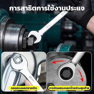 Autoview ประแจแหวนข้างปากตาย ชุดประแจแหวนข้างปากตาย 6-24 มิล ได้ 14 ตัว ISO 9002