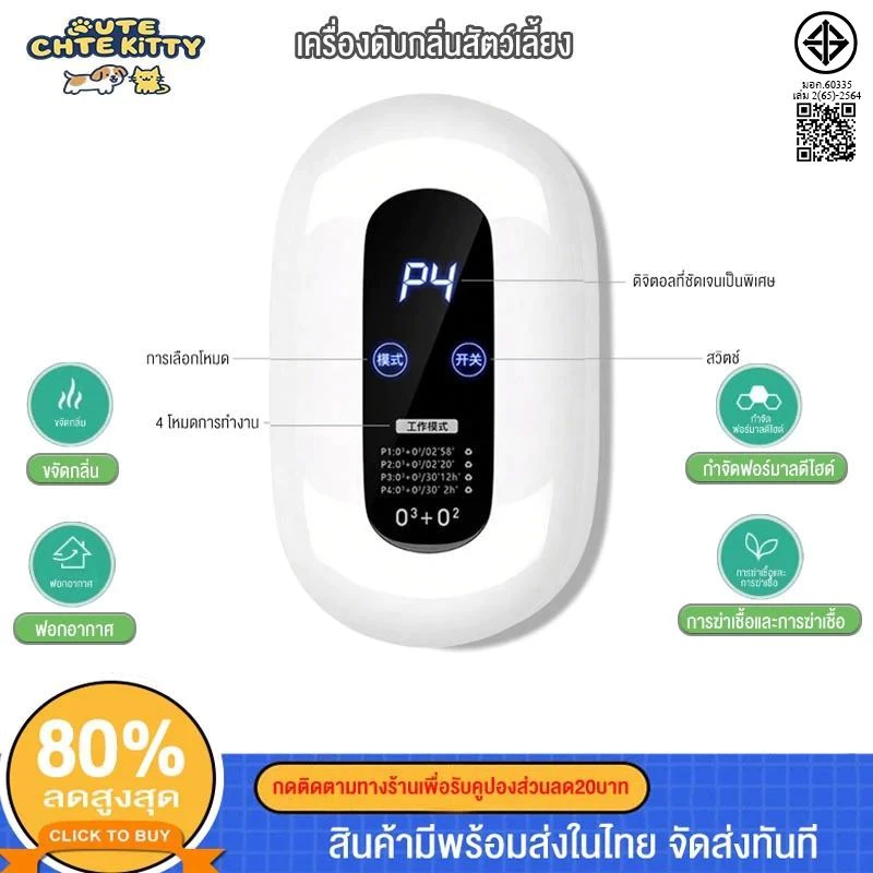Smart Air Purifier ช่วยกลิ่นฉี PM2.5 เหมาะพื้นที่5-50㎡ เครื่องดับกลิ่นสัตว์เลี้ยง เคริ่องฟอกอากาศ เครื่องฟอกอากาศ