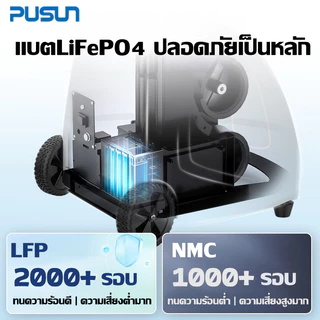 【รุ่นล่าสุด】 Pusun PT-MAX C Tennis Ball Machine เครื่องยิงลูกเทนนิส With App/Remote Control มีAI Program