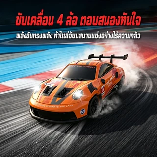 รถบังคับดริฟท์บนโต๊ะ RC Drift 1:64 รถแข่งจิ๋ว ขนาดเล็ก เล่นได้ทุกที่ ของเล่นเด็ก