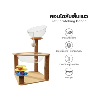 [Bratvee] Cat Condo คอนโดแมว มีหลุมอวกาศ ที่ลับเล็บ คอนโดแมว ขนาดกระทัดรัด สำหรับแมว 1-2 ตัว