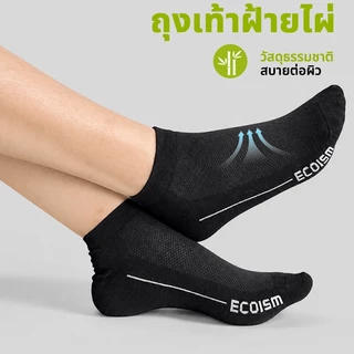 ECOISM ถุงเท้าใยไผ่ ข้อสั้น 3 คู่ ระบายอากาศ ดูดซับเหงื่อ ลดกลิ่น นุ่ม ใส่สบาย