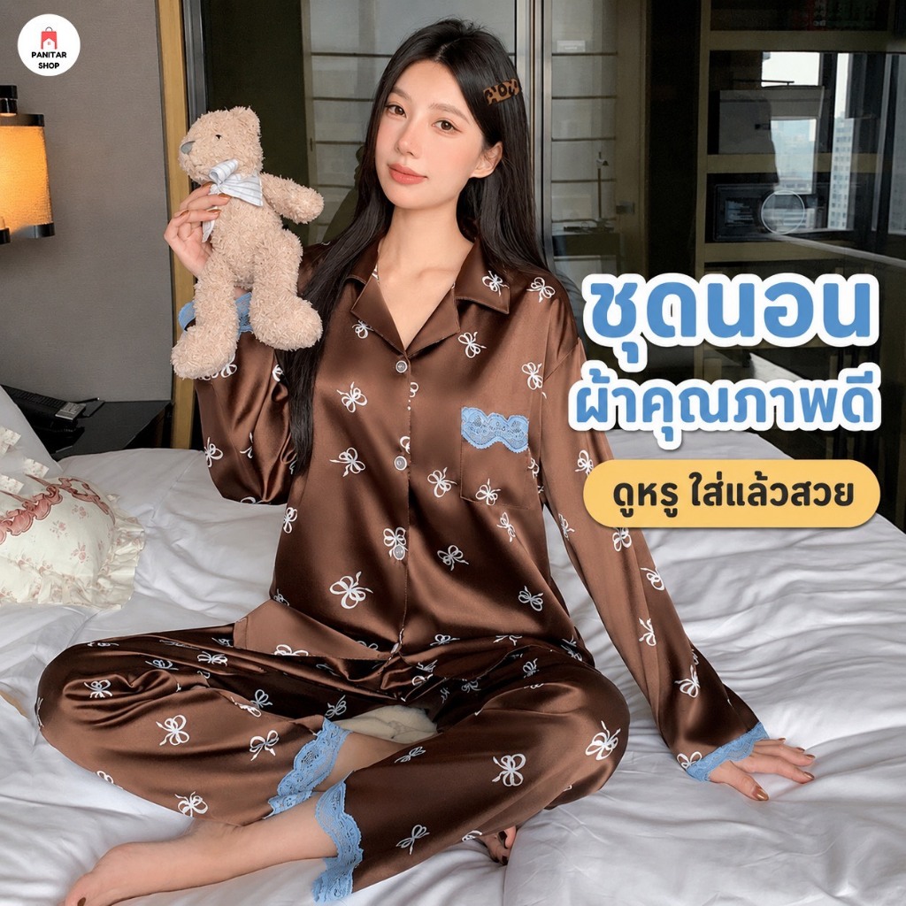 ชุดนอน2ชิ้นแขนยาวขายาว ชุดนอนใส่สบายลายน่ารักหรูหรา