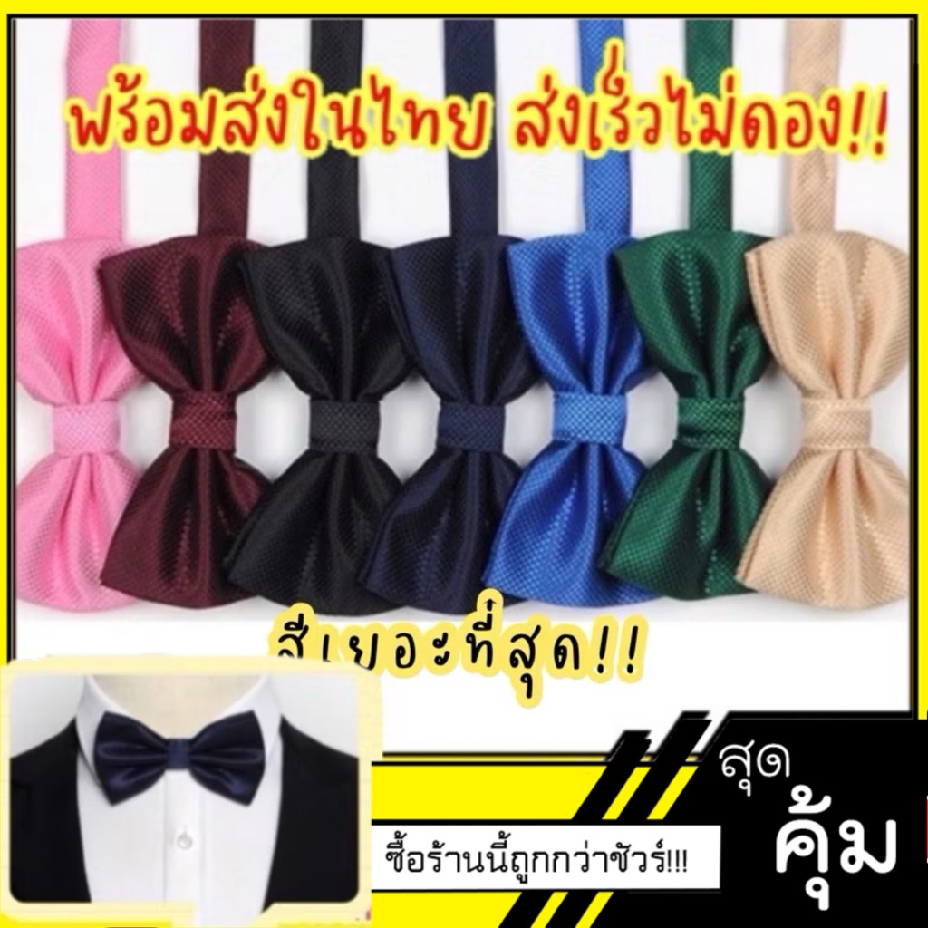 [มีส่งด่วน🇹🇭]19สี *ผ้ามีลาย*โบว์หูกระต่าย ปรับระดับได้ ใช้ได้ทั้งเด็กและผู้ใหญ่ เกรดพรีเมี่ยม ผ้าเคมีอย่างดี งาน2ชั้น