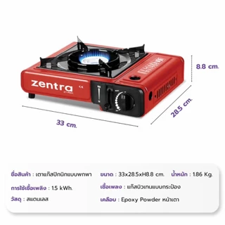 เตาแก๊สปิคนิค OTTO รุ่น GS-800 / SMARTHOME รุ่น SM-PGA02 / ZENTRA รุ่น ZT-PG01