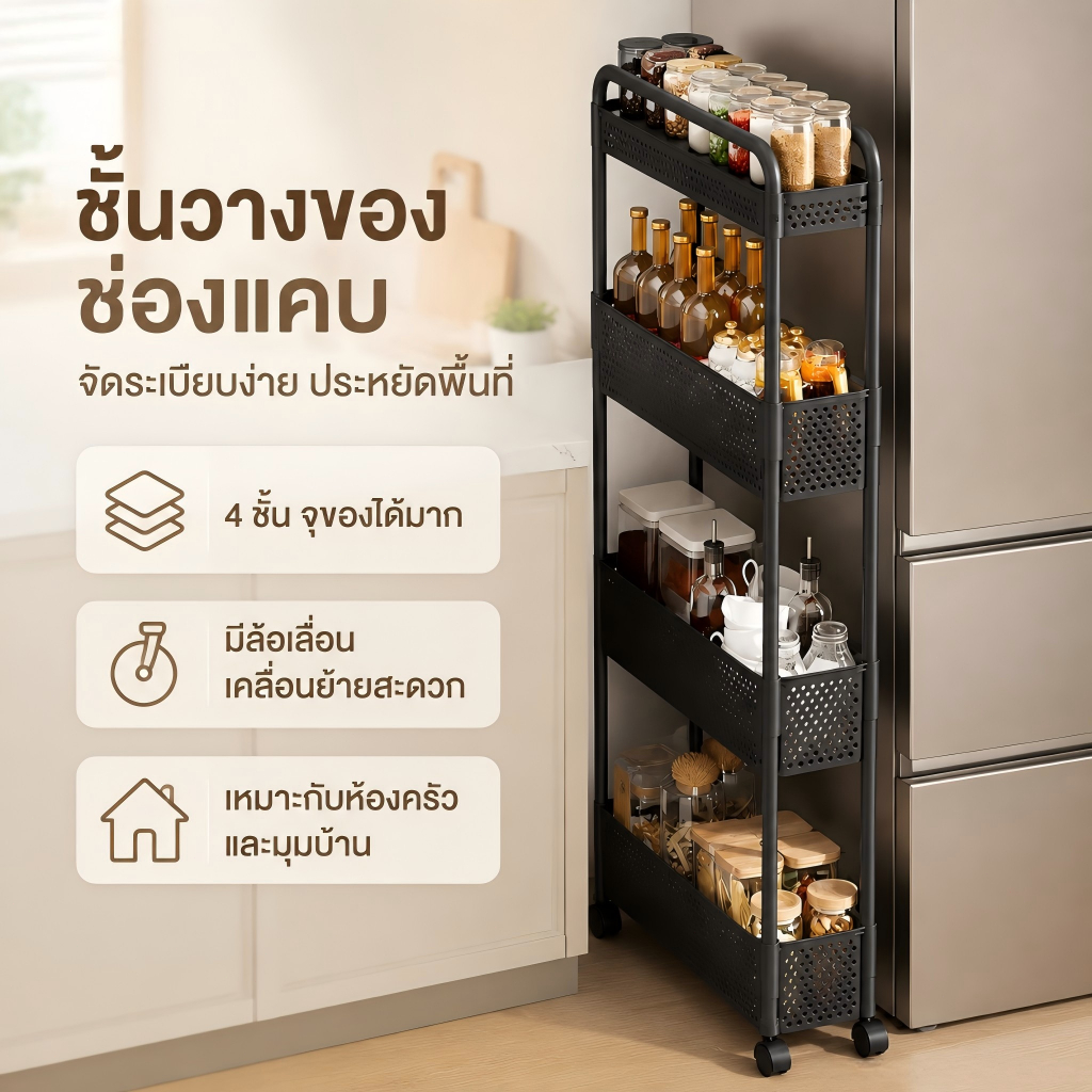 ชั้นวางของมีล้อ รถเข็นขนม รถเข็นเก็บของ พร้อมล้อเลื่อน สําหรับห้องครัว บ้านชั้นวางของ อเนกประสงค์ 2/3/4 ชั้น