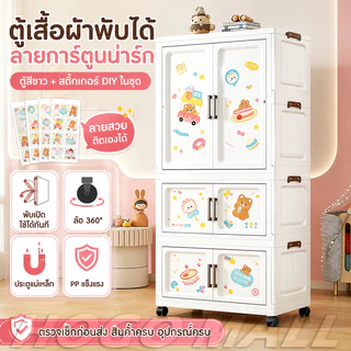 HOGO ตู้เสื้อผ้า ตู้เสื้อผ้าเด็ก ตู้เก็บของ มีล้อ ลายการ์ตูน ไม่มีกลิ่น ที่เก็บของประตูคู่และลิ้นชัก ตู้เก็บของเด็ก