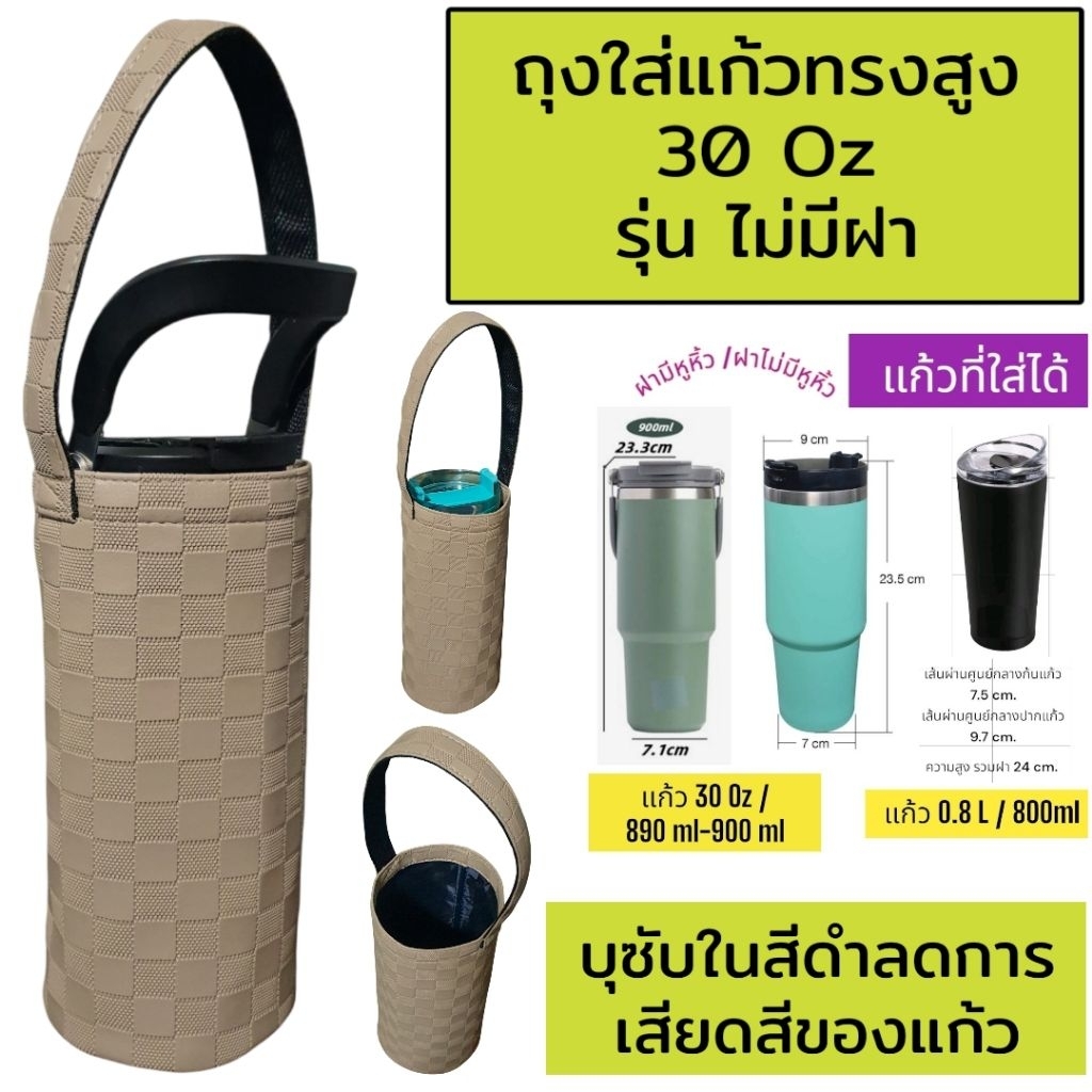 กระเป๋าใส่แก้วเก็บความเย็น กระเป๋าใส่แก้วเยติ รูปที่ 5