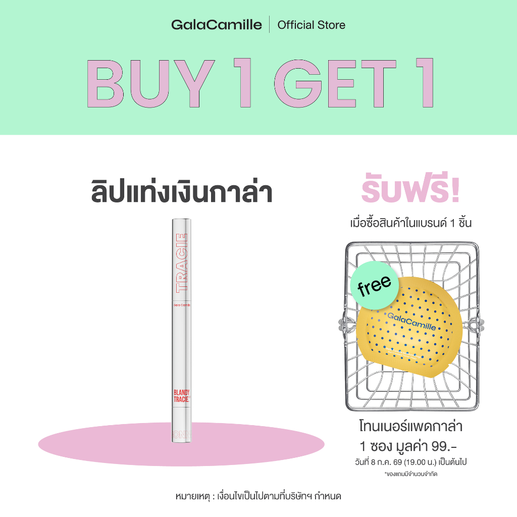 (ลิป 2IN1 ไลเนอร์+ลิควิดลิป) Gala Camille Blandy Tracie Lip กาล่า ลิปเลเยอร์ เบลอขอบปาก