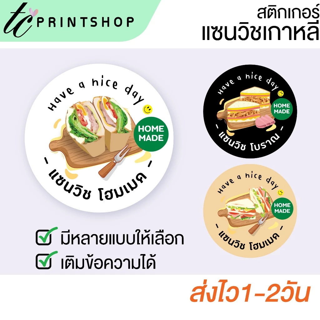 สติกเกอร์ แซนวิชเกาหลี แซนวิชโบราณ แซนวิช ฮอตดอก เบอร์เกอร์ ฮาลาล ไดคัทพร้อมใช้
