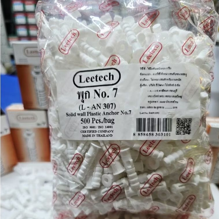 leetech ฟุ๊กพลาสติก ลีเทค (แบบถุง 500 ตัว) เบอร์ 7 คอนกรีต ปูน #7 หัวบาน ***ล็อตใหม่***