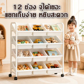 ชั้นวางของเล่น ชั้นเก็บของ ติดตั้งง่าย รับน้ำหนักได้ 50 kg แข็งแรง ชั้นใส่ของเล่นเด็ก ชั้นเก็บของเล่นเด็ก