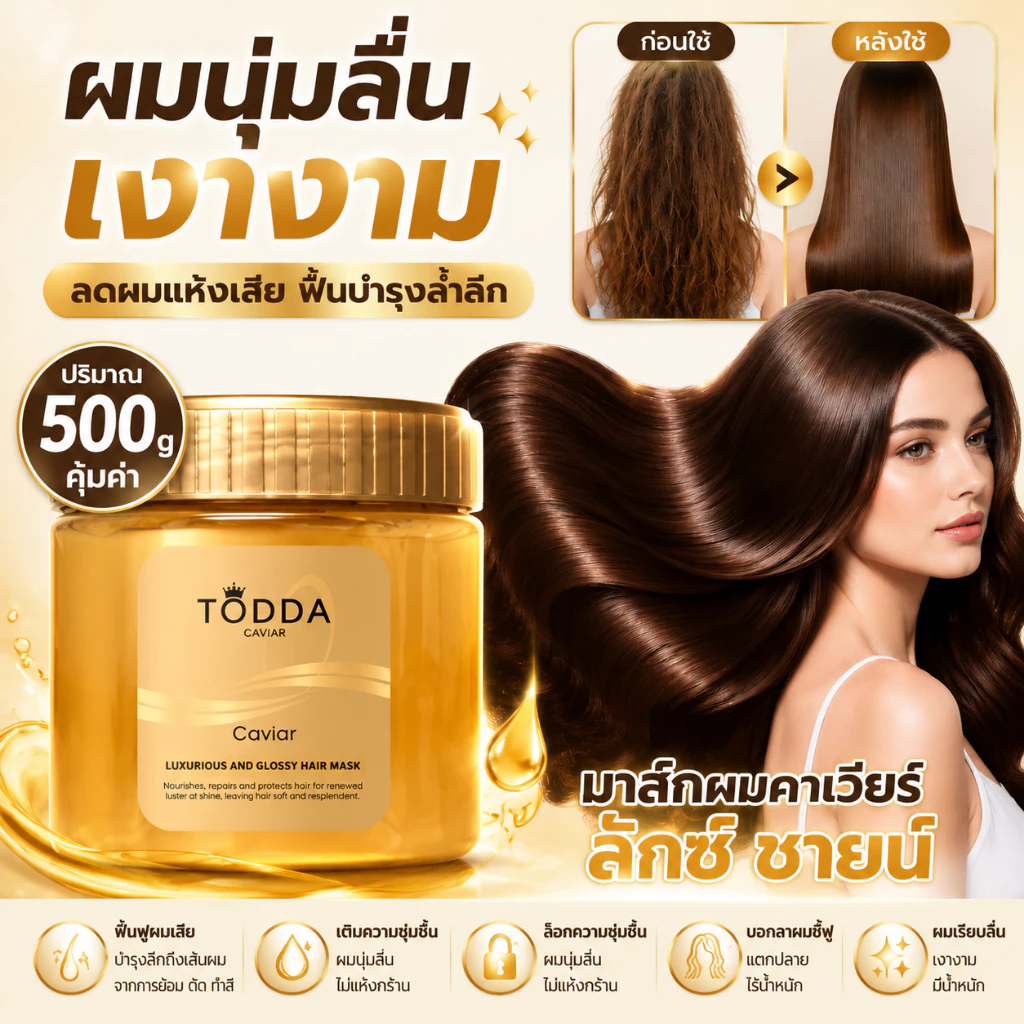 【ซื้อ 1 แถม 2】มาส์กบำรุงผม ครีมเคลือบเคราติน ครีมนวดเคราติน 500 กรัม ใช้ง่าย ไม่ต้องใช้ไอน้ำ ทำให้ผมนุ่มลื่นและมีกลิ่นหอ