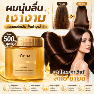 【ซื้อ 1 แถม 2】มาส์กบำรุงผม ครีมเคลือบเคราติน ครีมนวดเคราติน 500 กรัม ใช้ง่าย ไม่ต้องใช้ไอน้ำ ทำให้ผมนุ่มลื่นและมีกลิ่นหอ