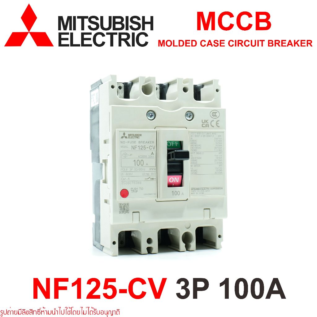 Mitsubishi Electric NF125-CV 100A 3P Mitsubishi Electric เซอร์กิตเบรกเกอร์  Mitsubishi Electric MCCB