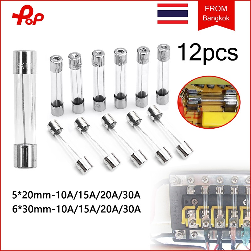 12 ชิ้น ฟิวส์แก้ว ฟิวส์ Quick blow แก้วหลอดฟิวส์ 6x30 มม./5x20 มม ฟิวส์หลอดแก้ว 10A 15A 20A 30A ตัดเร็ว ป้องกันวงจรเสีย