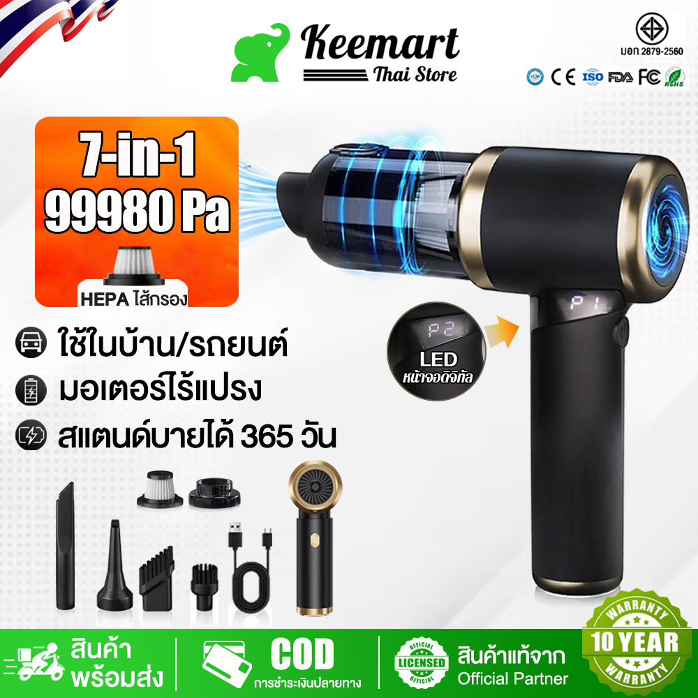 【COD】99800Pa เครื่องดูดฝุ่นไร้สาย 7in1 ที่ดูดฝุ่นมือถือ ดูดฝุ่นในรถยนต์พกพา ใช้ได้ในบ้าน ที่รถ