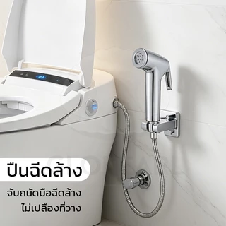 GLOPEARL สายฉีดชำระในห้องน้ำ หัวฉีด ABS เคลือบโครเมี่ยม แข็งแรง ติดตั้งสะดวก สำหรับห้องน้ำ