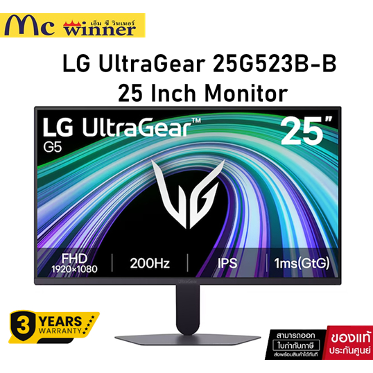LG UltraGear 25G523B-B - 24.4 Inch Monitor (จอมอนิเตอร์) IPS FHD 200Hz AMD FreeSync Premium Nvidia G