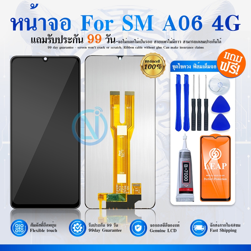LCD Display หน้าจอ LCD ใช้กับ SAMSUNG A06 4G/5G จอ+ทัช อะไหล่มือถือ อะไหล่ LCD Display Screen จอ A06 4G/5G