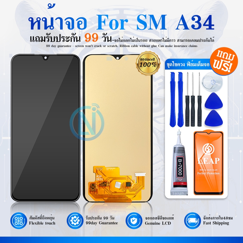 จอ samsung A34 5G จอ หน้าจอ จอ + ทัช ซัมซุง กาแลคซี่ A34 Lcd Screen Display Touch samsung A34 5G