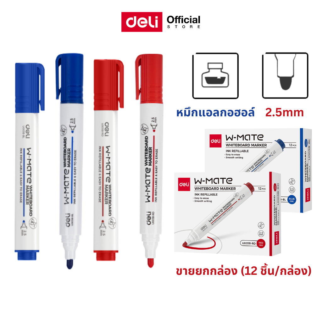 ปากกาไวท์บอร์ดรีฟิลหมึก Deli รุ่น U003B เขียนลื่น หมึกแห้งไว ไม่เลอะ ปากกาไวท์บอร์ด 2.5 มม. (12ด้าม)