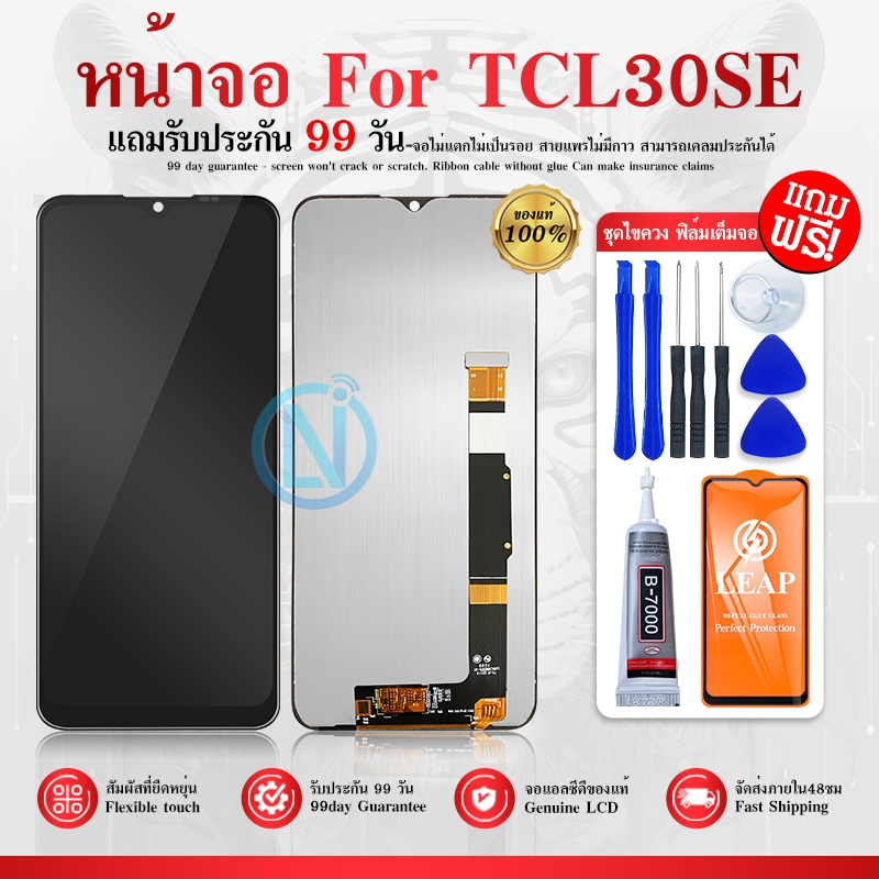 หน้าจอ LCD Display จอ + ทัช TCL 30 SE อะไหล่มือถือ จอพร้อมทัชสกรีน TCL 30SE แถมไขควง