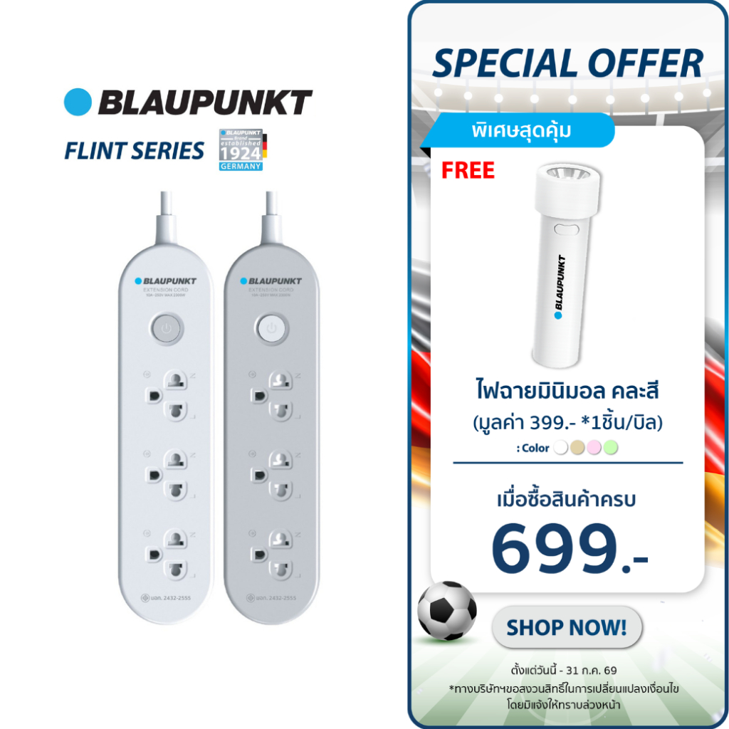 BLAUPUNKT ปลั๊กไฟมินิมอลคุณภาพสูง ทองเหลืองแท้ 100% EXTENSION CORD