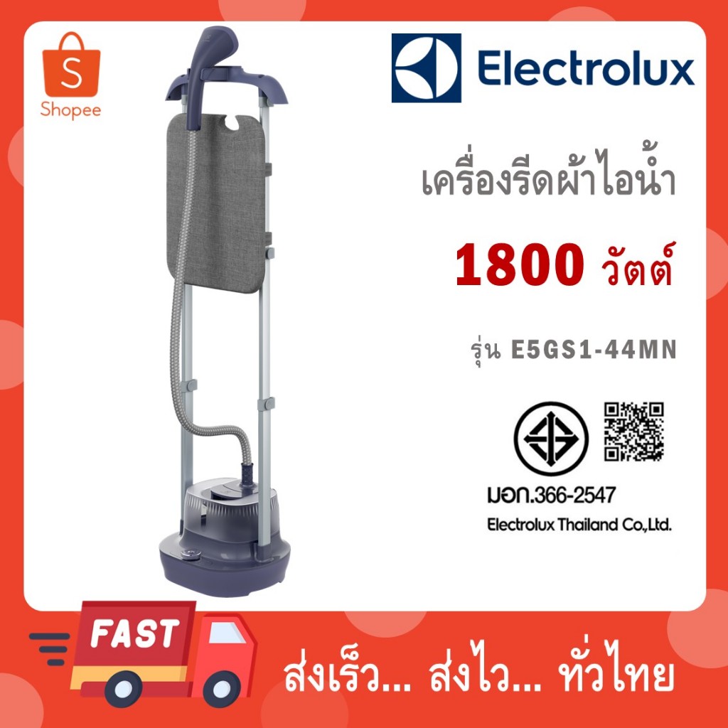 Electrolux E5GS1-44MN เตารีดถนอมผ้าไอน้ำ 1800 วัตต์ สีน้ำเงิน