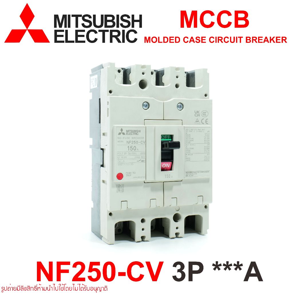 NF250-CV 3P  Mitsubishi Electric เบรคเกอร์ 3P  Mitsubishi Electric NF250-CV MITSUBISHI เบรคเกอร์ NF2