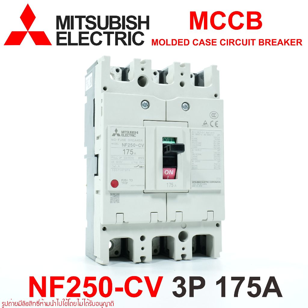 NF250-CV MITSUBISHI NF250-CV MCCB NF250-CV เบรคเกอร์ NF250-CV 3P 175A MITSUBISHI NF250-CV